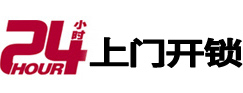 广德开锁公司